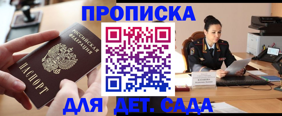 временная регистрация в Луге