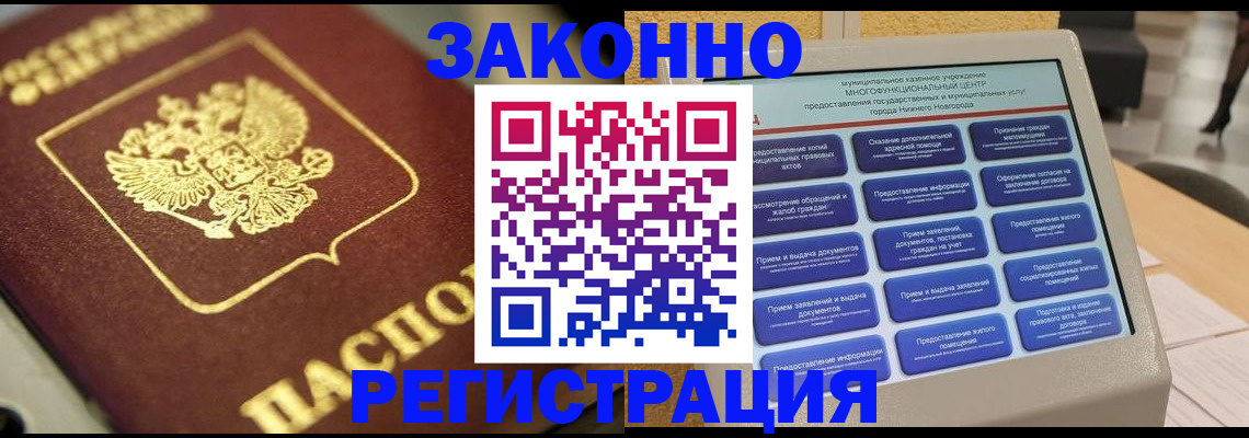 временная регистрация 2025 в Луге