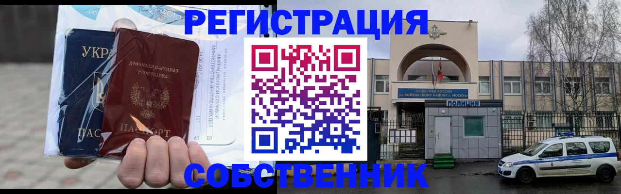 временная прописка в Луге